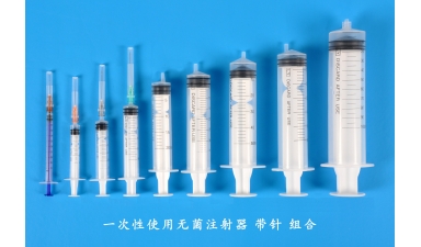 一次性使用無菌注射器